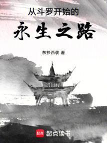 从斗罗开始穿越生活笔趣阁