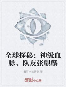 张麒麟网红qq