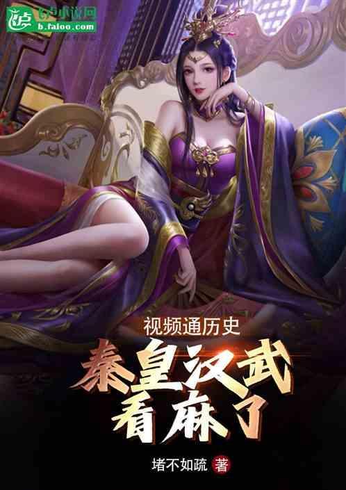 秦皇汉武24集