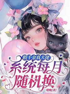 一天换一个系统