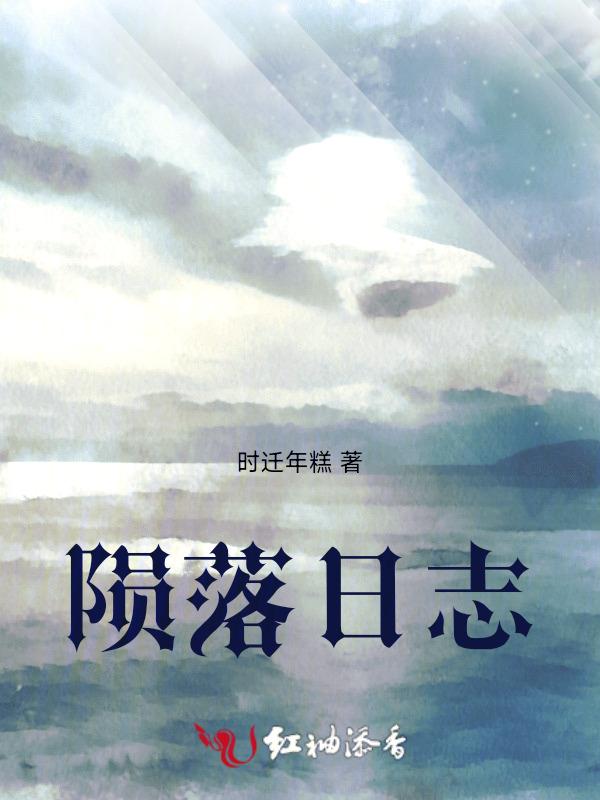 陨落2020