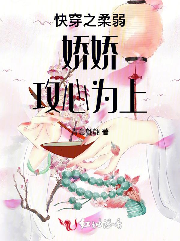 快穿柔弱宠妃妾伪装