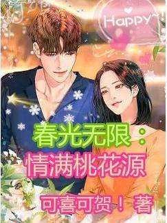 春光无限好求下句