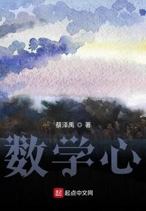 数学心得体会