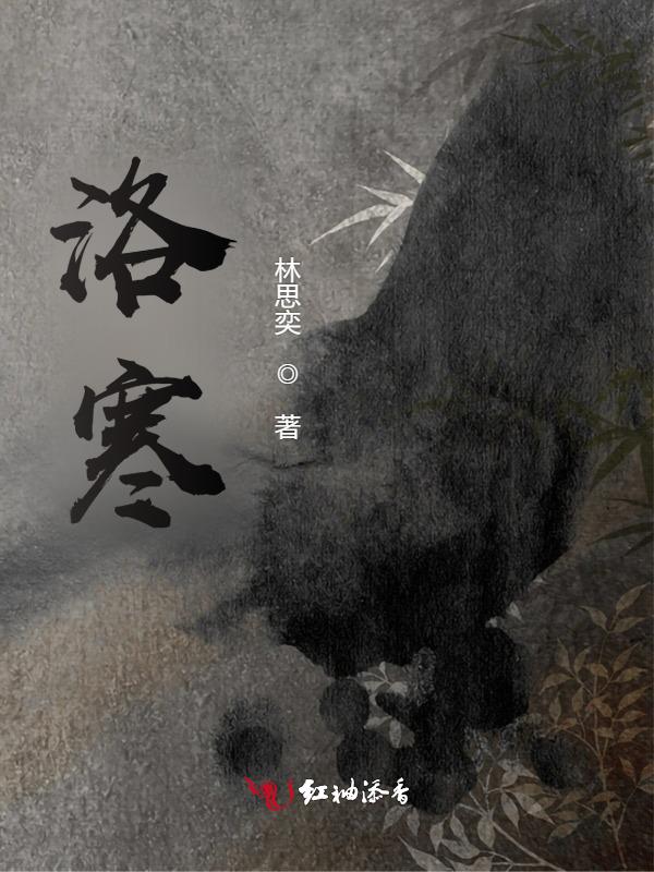 洛赛克是哪个国家生产的