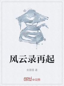 风云再起隐藏人物