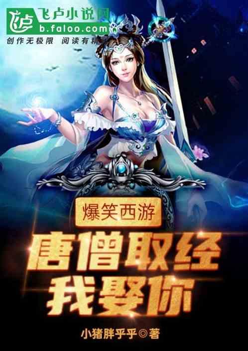 唐僧取经小品笑话