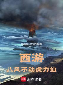 八风不动哪八风