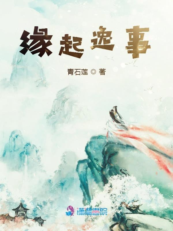 缘起意思