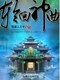轮回的音乐