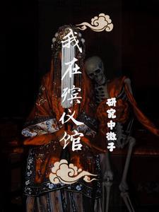 捉鬼实录