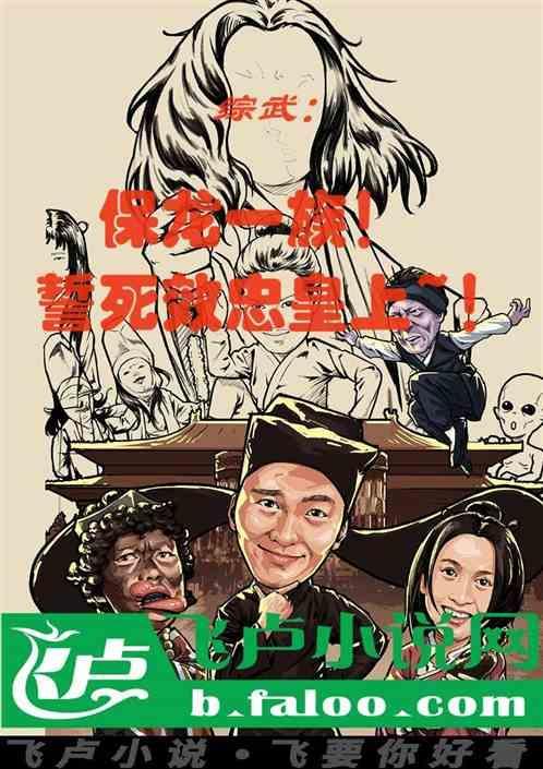 保龙一族三大高手