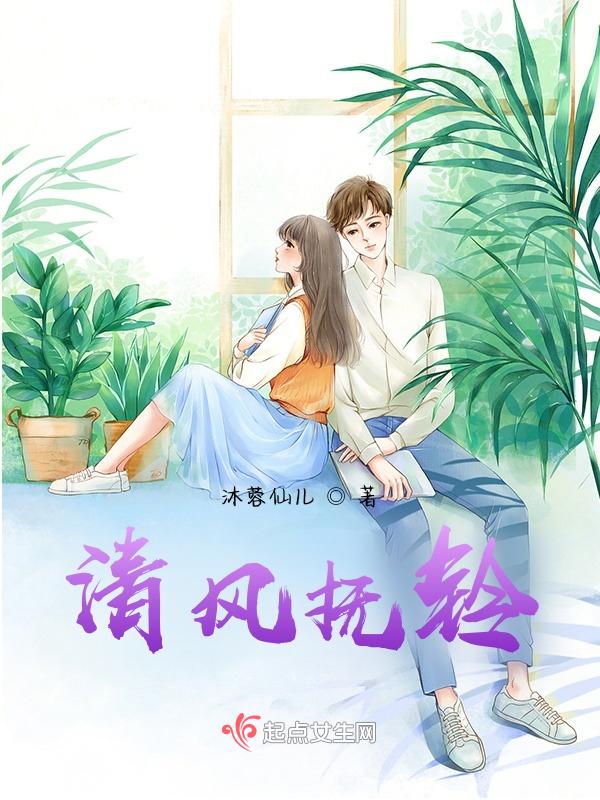 清风抚叶响声碎歌名
