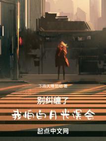 别来纠缠我