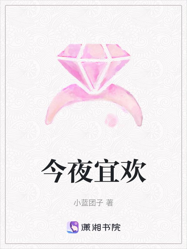 今日宜欢喜电视剧