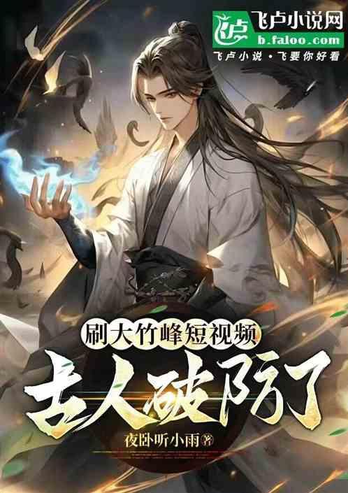 大竹峰大师兄是谁