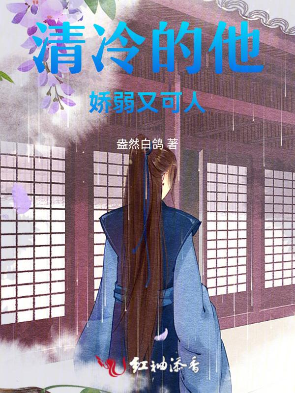 清冷温柔的人什么意思