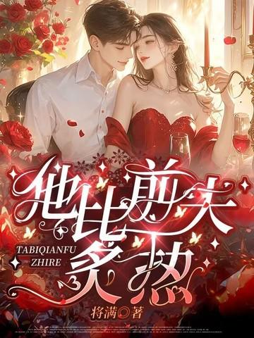 夺妻之仇不共戴天调侃的是谁