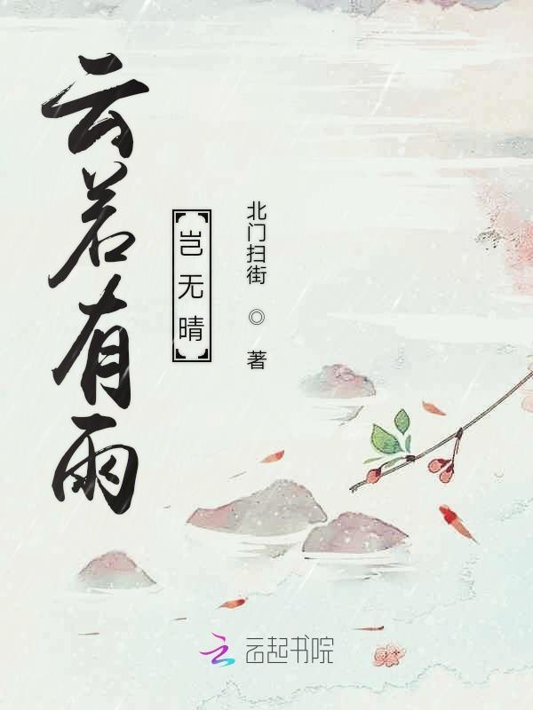 若有云兮什么意思