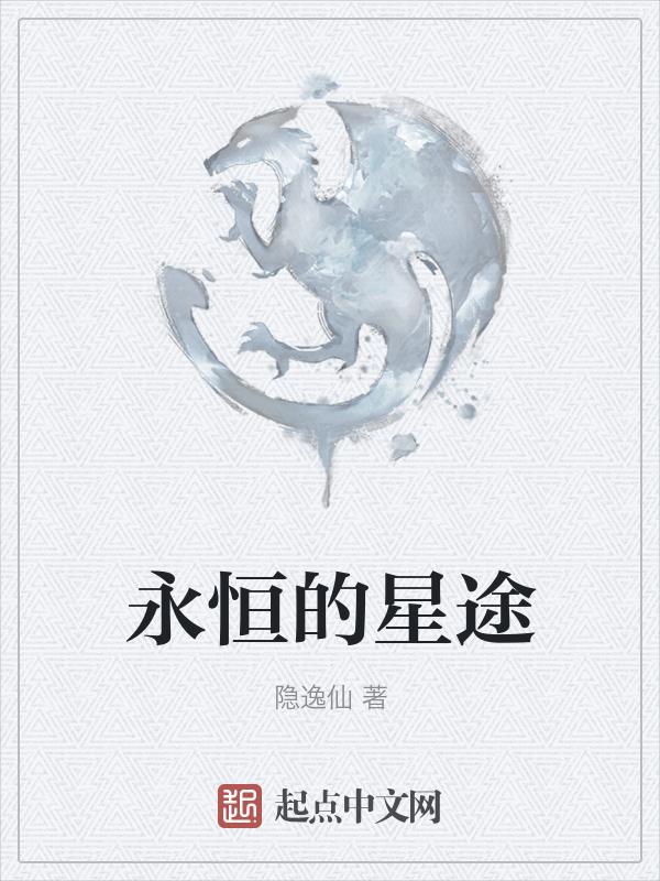 星辰是什么意思