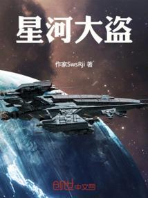 星河大小