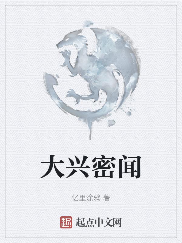 大兴密接133