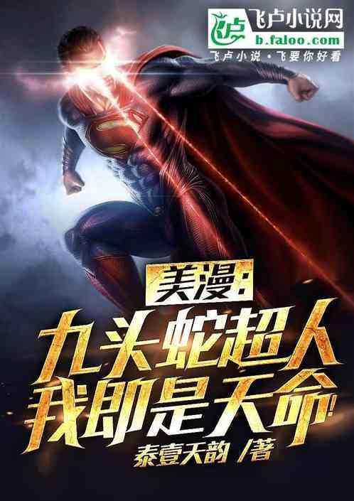漫威九头蛇成员