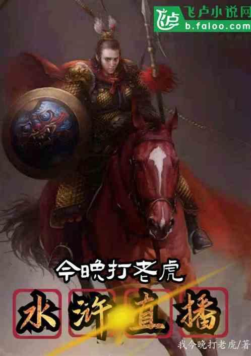 凌霄主角全集