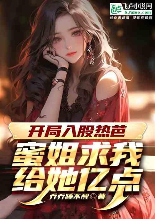 开局热巴表白苏叶的
