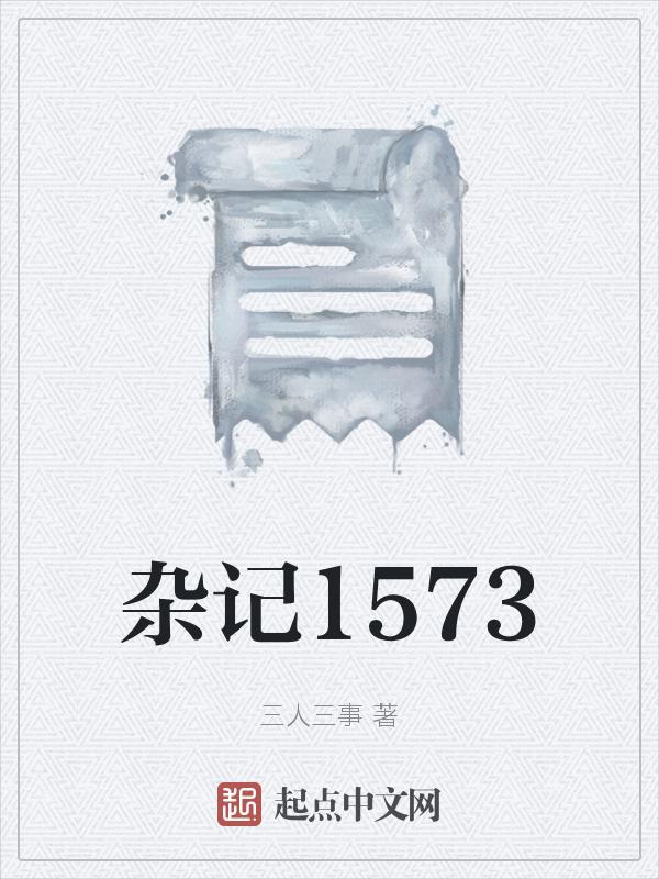 竹叶亭杂记