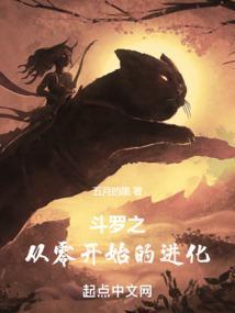 斗罗之爱从零开始