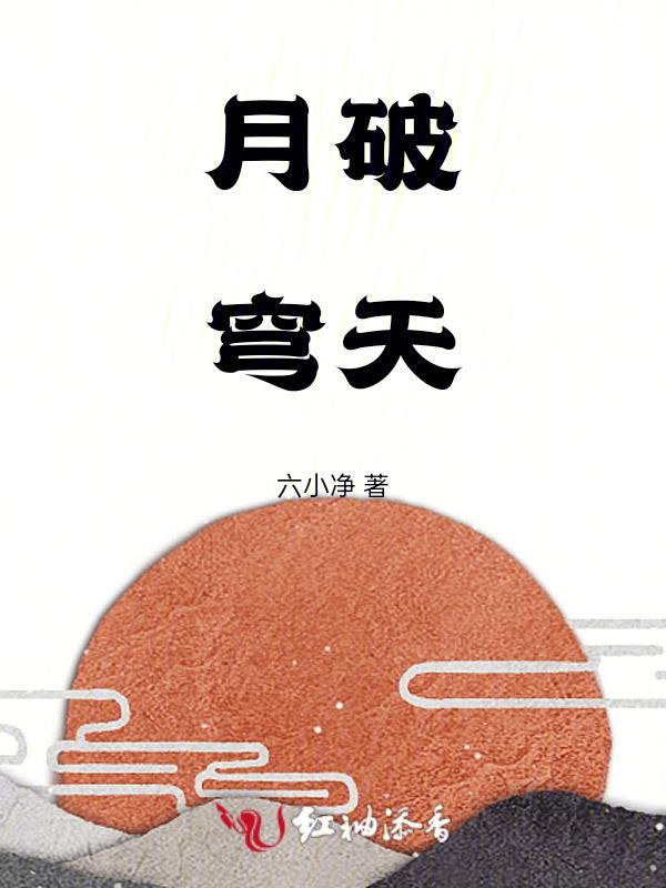 破天苍穹