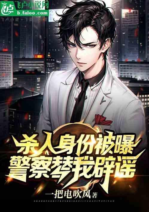 杀害民警的凶手抓到了吗