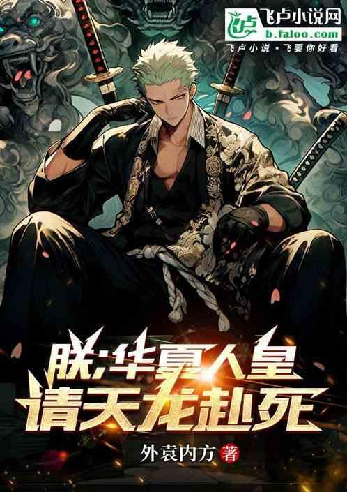 海贼王之异界