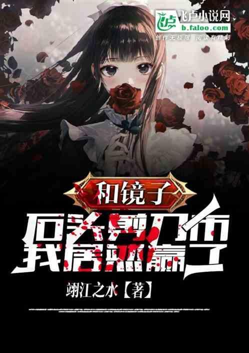 和镜子石头剪刀布怎样才能赢