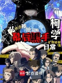 从快递小哥到超级巨星章节目录