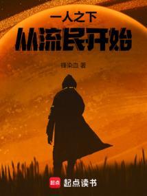 一人之下从流民开始最新章节列表最新章节