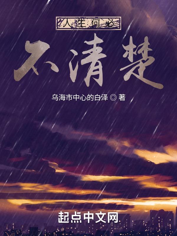 人生 何必