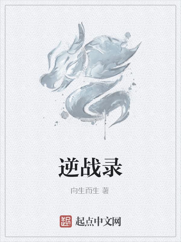 逆战录像功能使用方法