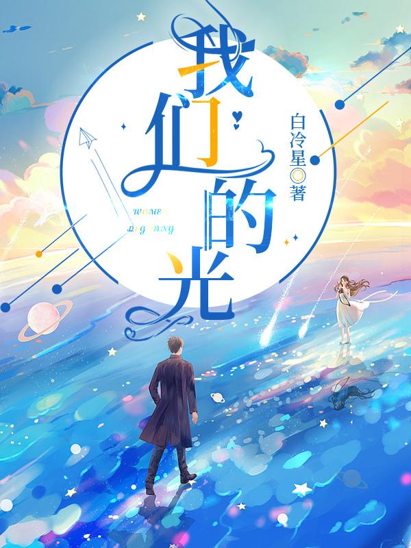 我们的光谱日语