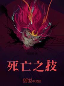死亡之厅