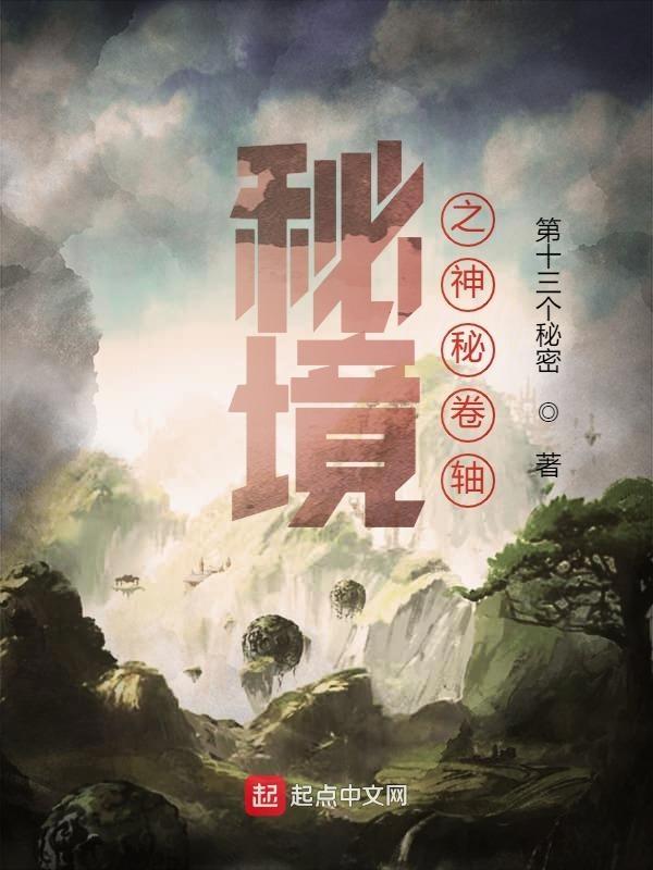 幻想秘境攻略