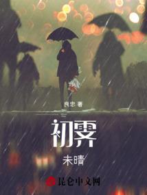 初霁古诗