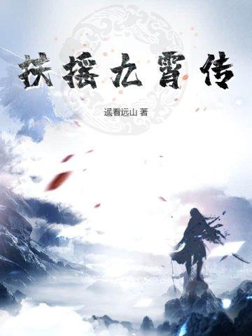 扶摇九天称号叫什么