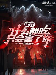 什么东西什么都吃