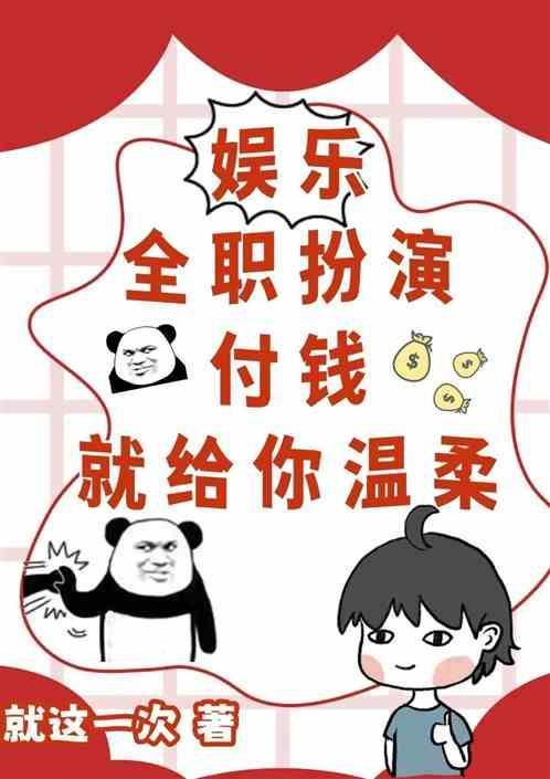 全职扮狗