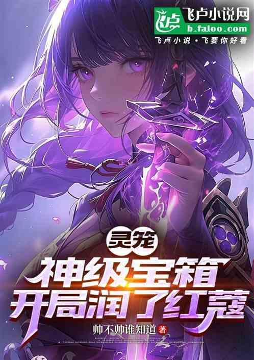 灵笼什么