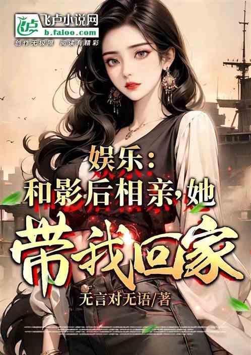 和影后谈恋爱是一种怎样的体验