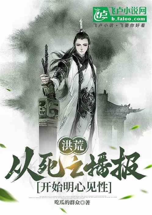 从洪荒活到现代的强者百度百科