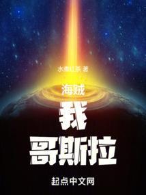 重生海贼之我是哥斯拉